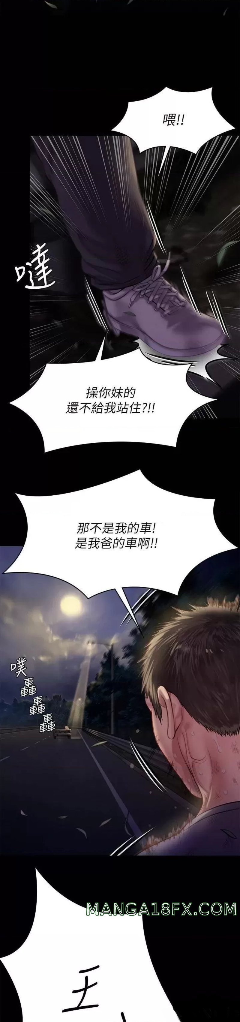 Queen Bee Raw Chapter 227 image 6