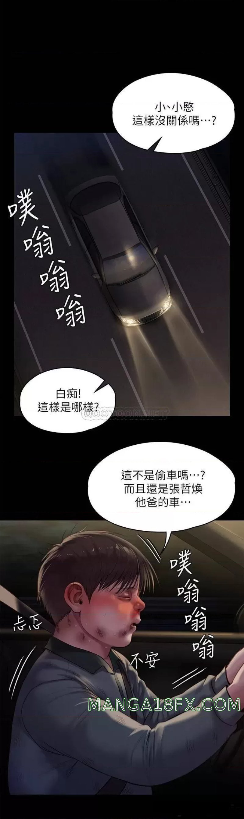 Queen Bee Raw Chapter 227 image 8