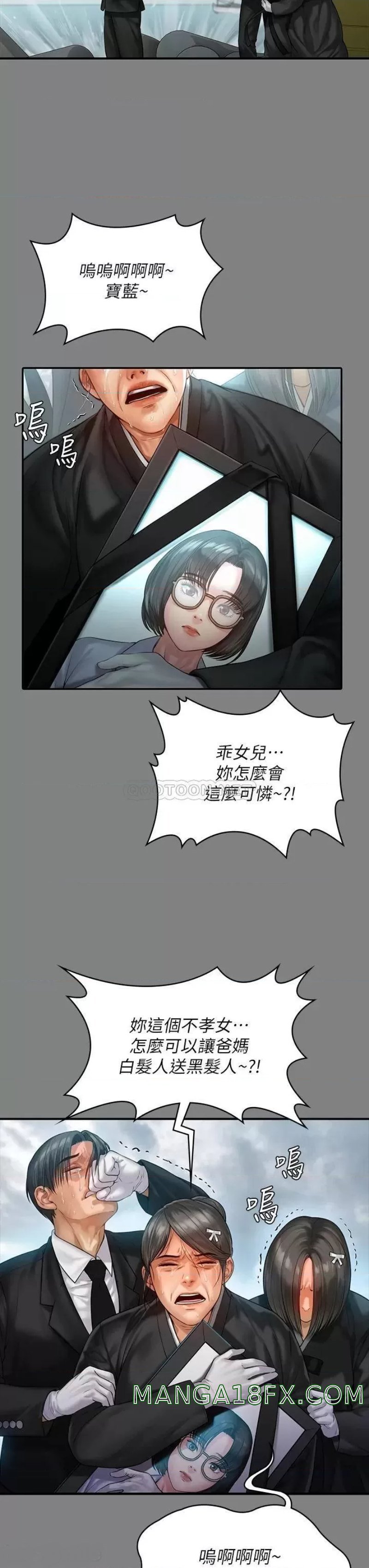 Queen Bee Raw Chapter 229 image 11