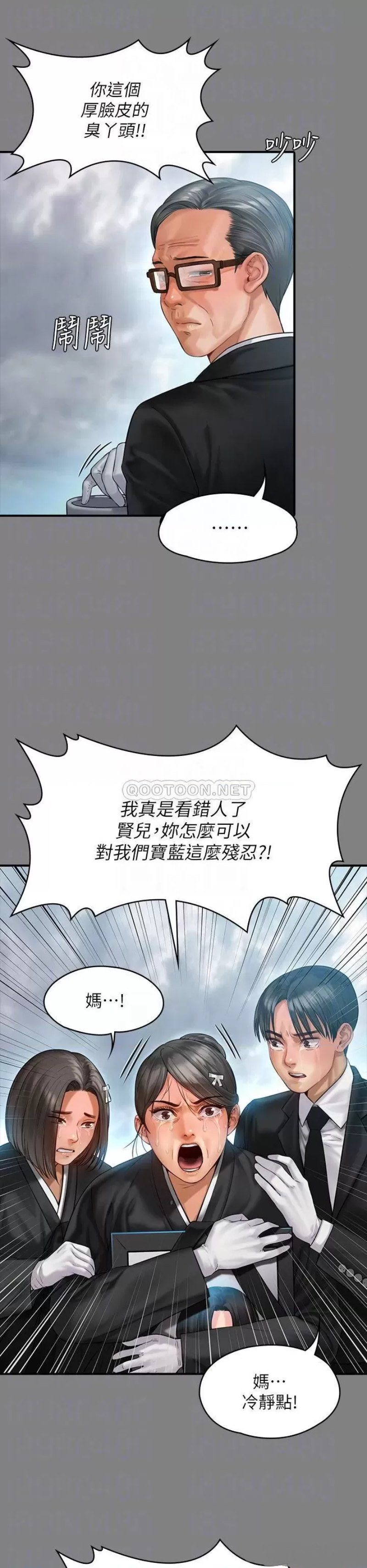 Queen Bee Raw Chapter 229 image 14