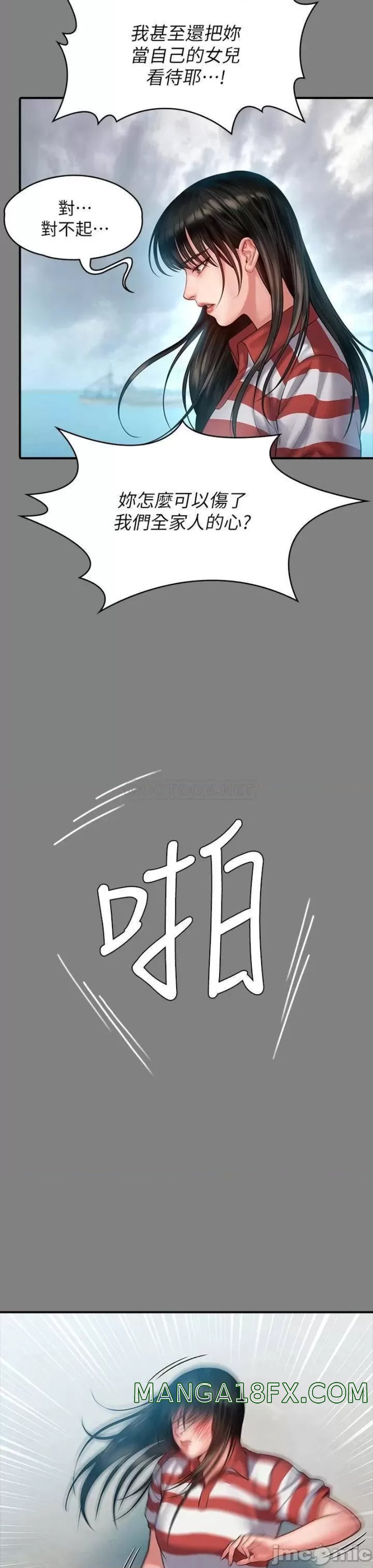 Queen Bee Raw Chapter 229 image 15
