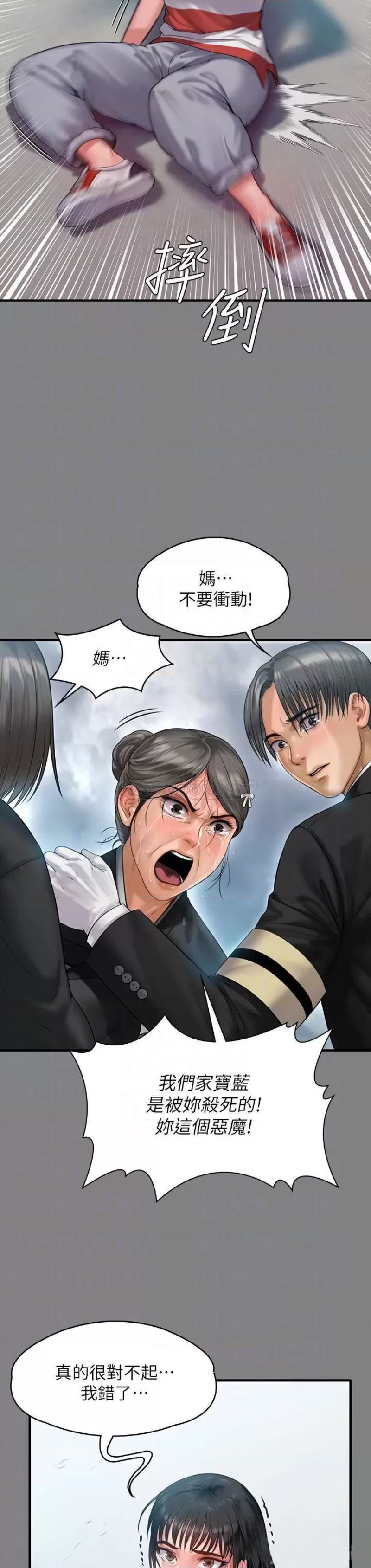Queen Bee Raw Chapter 229 image 16