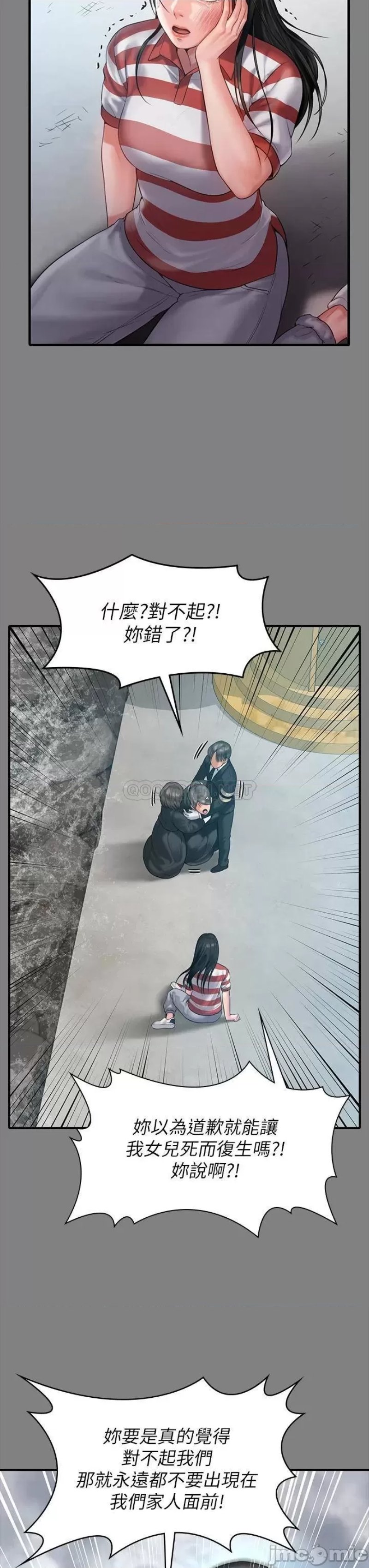 Queen Bee Raw Chapter 229 image 17