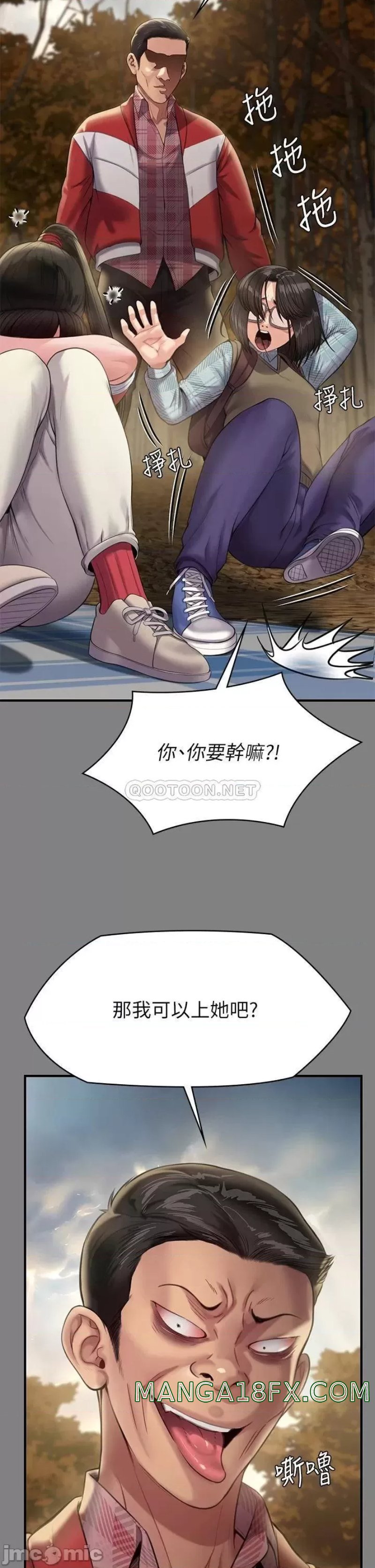 Queen Bee Raw Chapter 229 image 1