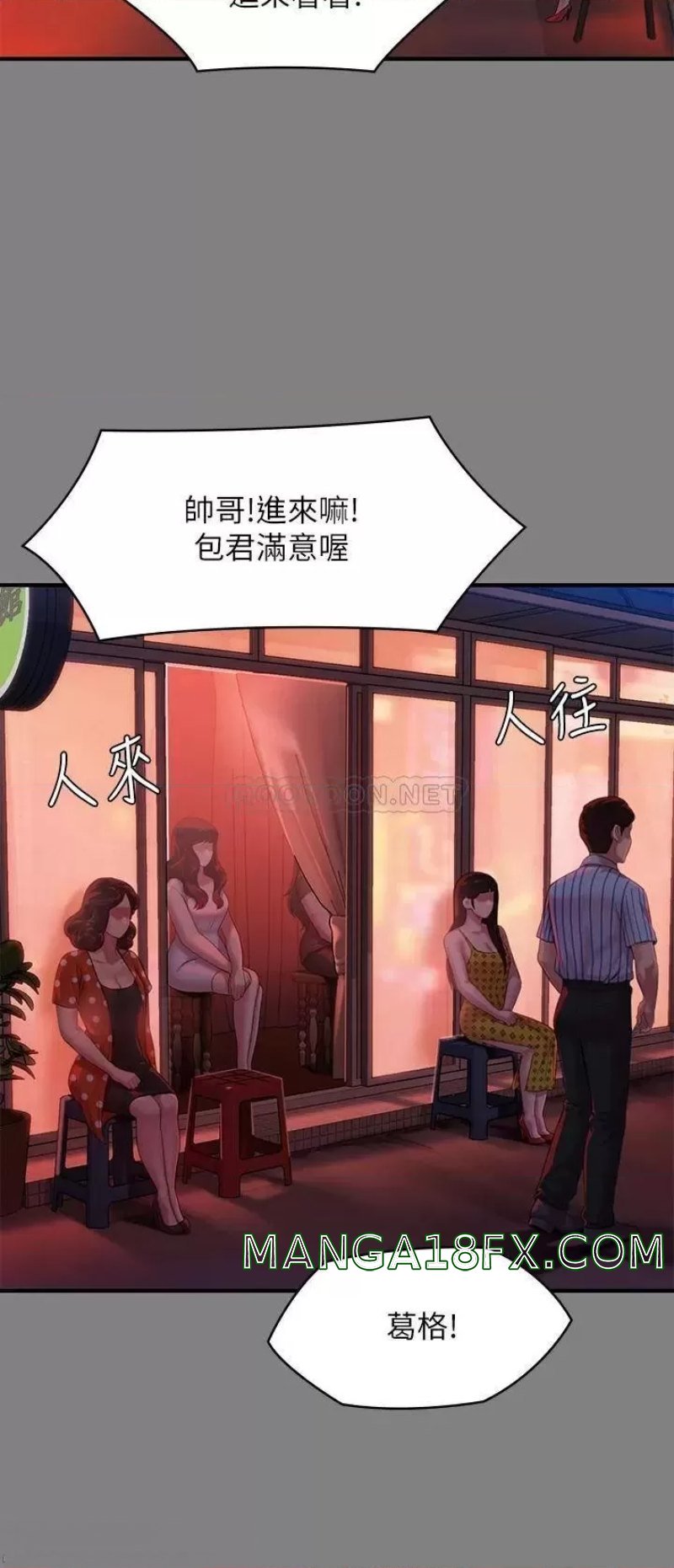 Queen Bee Raw Chapter 229 image 21