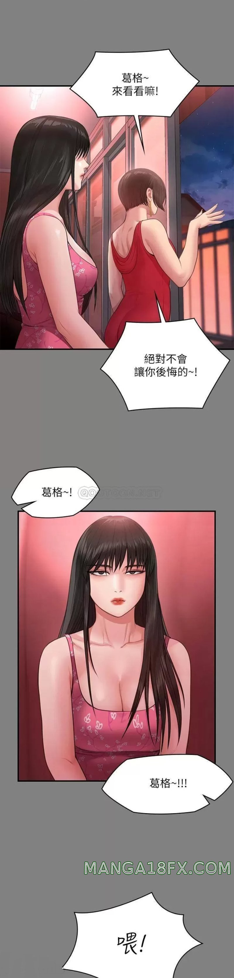 Queen Bee Raw Chapter 229 image 31