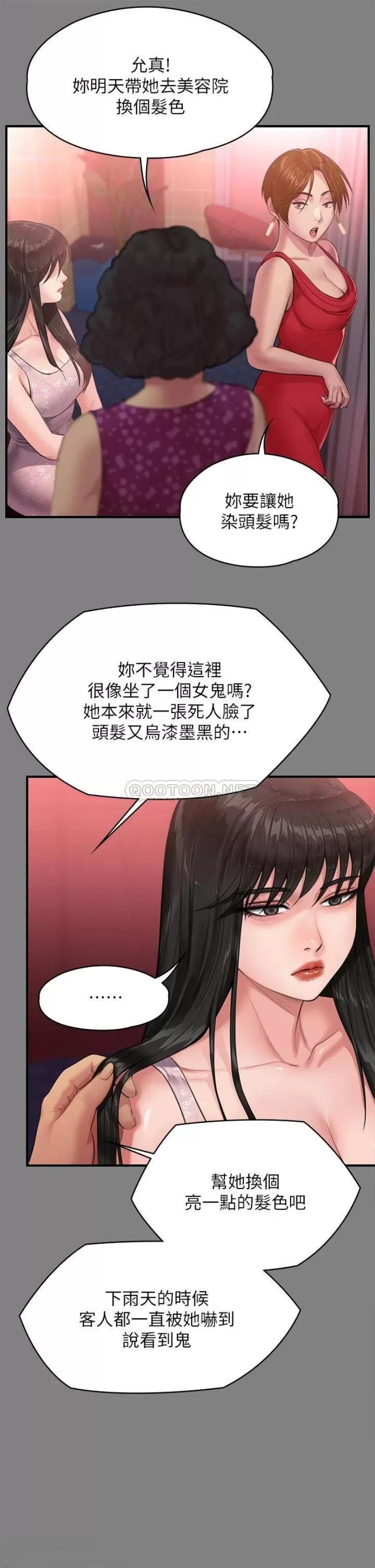 Queen Bee Raw Chapter 229 image 33