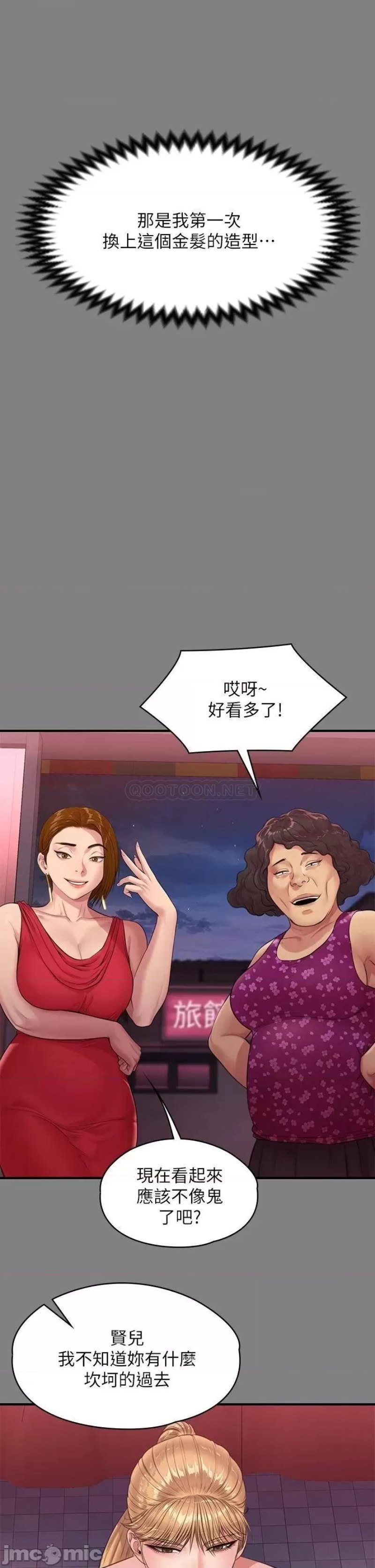 Queen Bee Raw Chapter 229 image 34