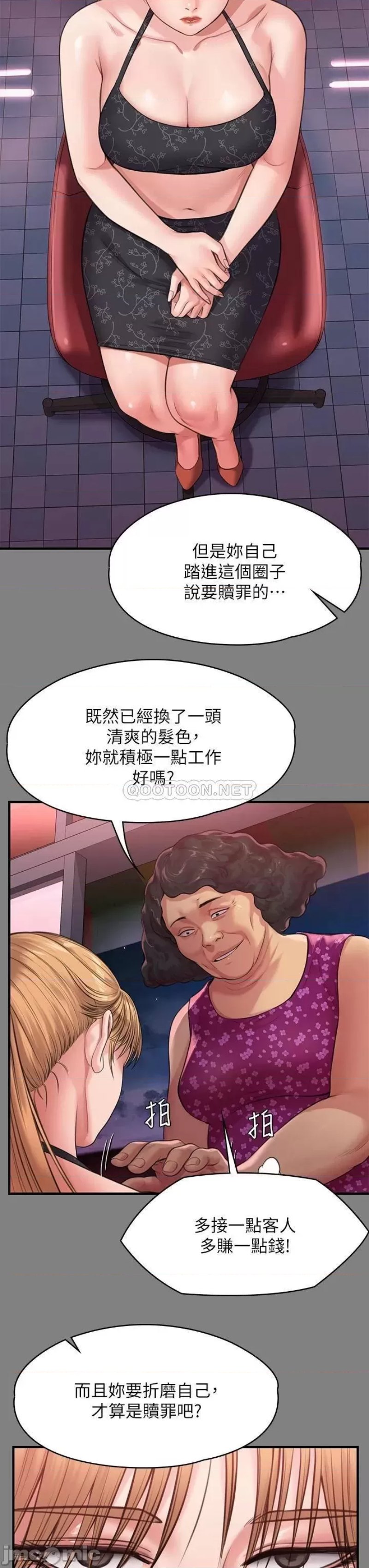 Queen Bee Raw Chapter 229 image 35