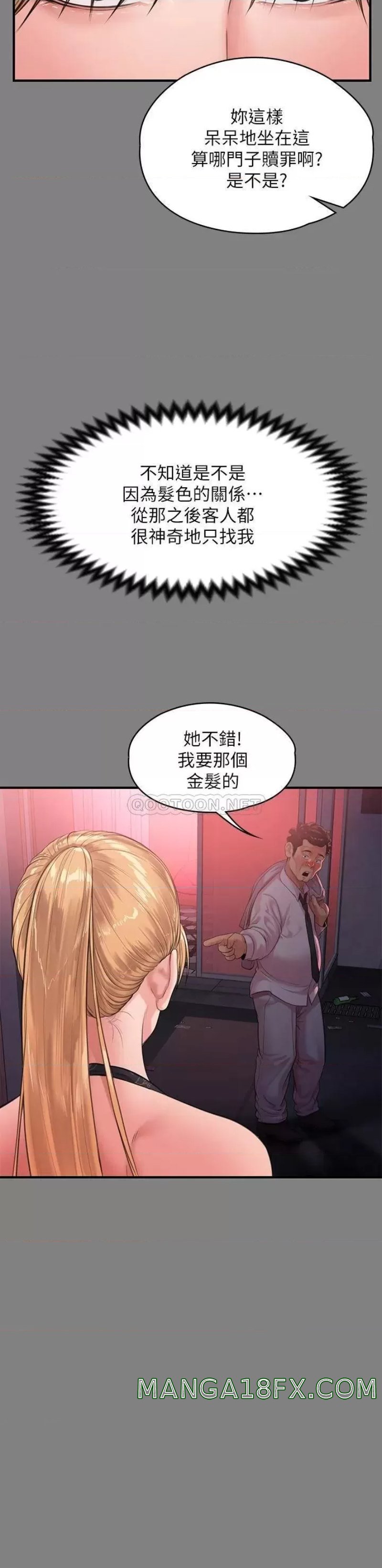 Queen Bee Raw Chapter 229 image 36