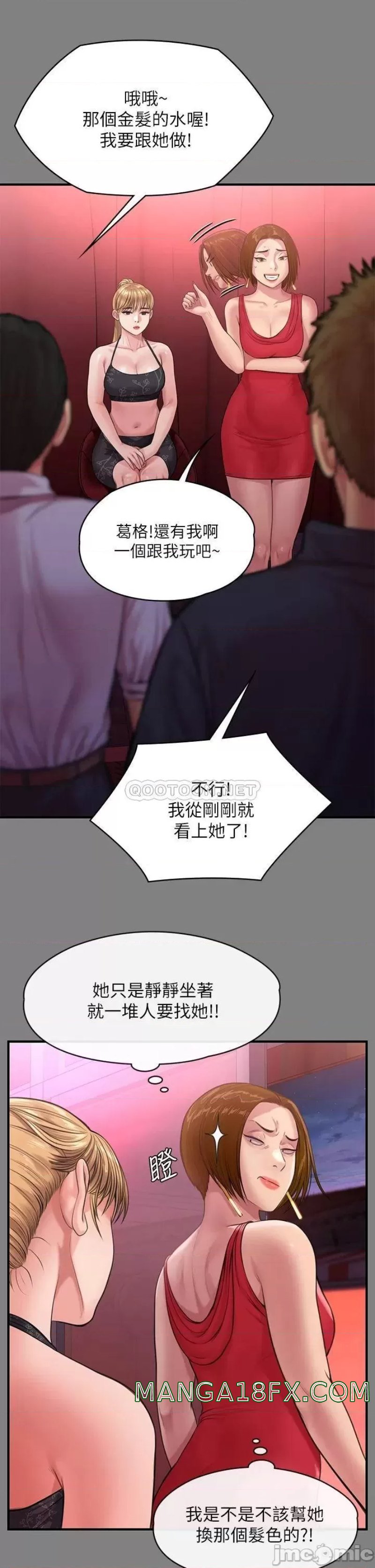 Queen Bee Raw Chapter 229 image 37