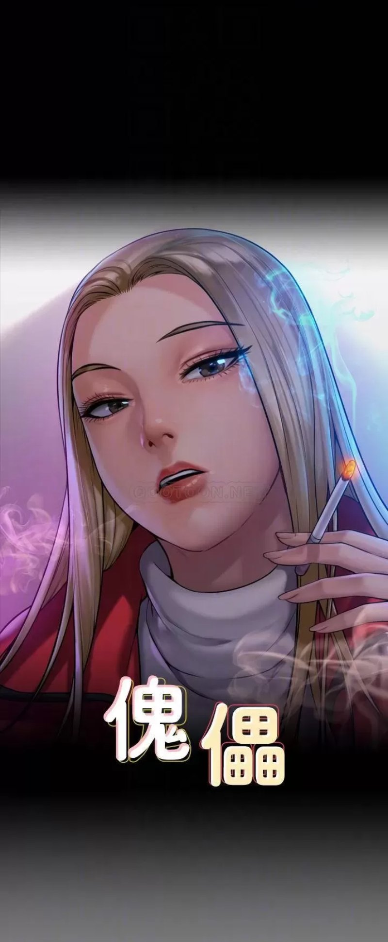 Queen Bee Raw Chapter 229 image 3
