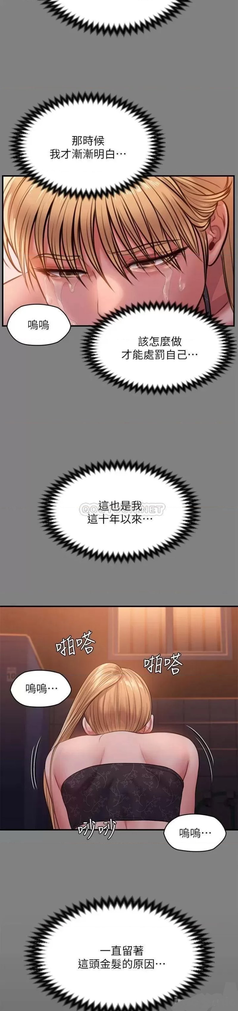 Queen Bee Raw Chapter 229 image 40