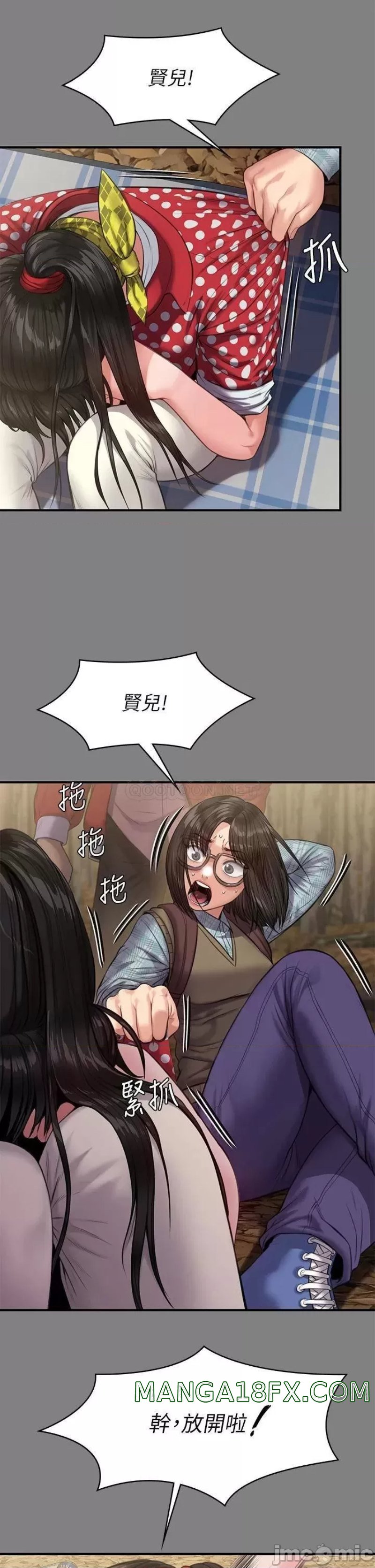 Queen Bee Raw Chapter 229 image 4
