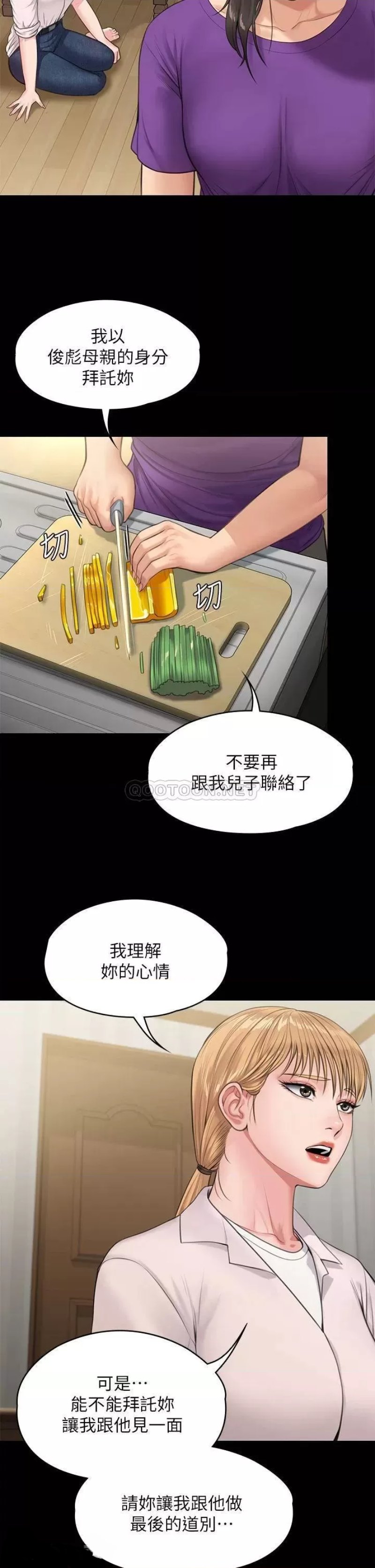Queen Bee Raw Chapter 229 image 53