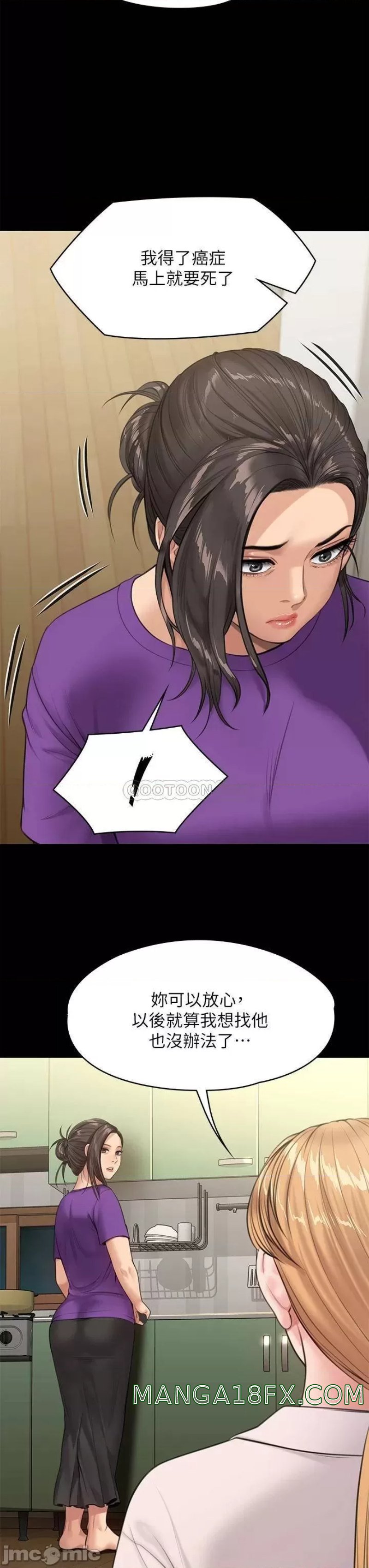 Queen Bee Raw Chapter 229 image 54