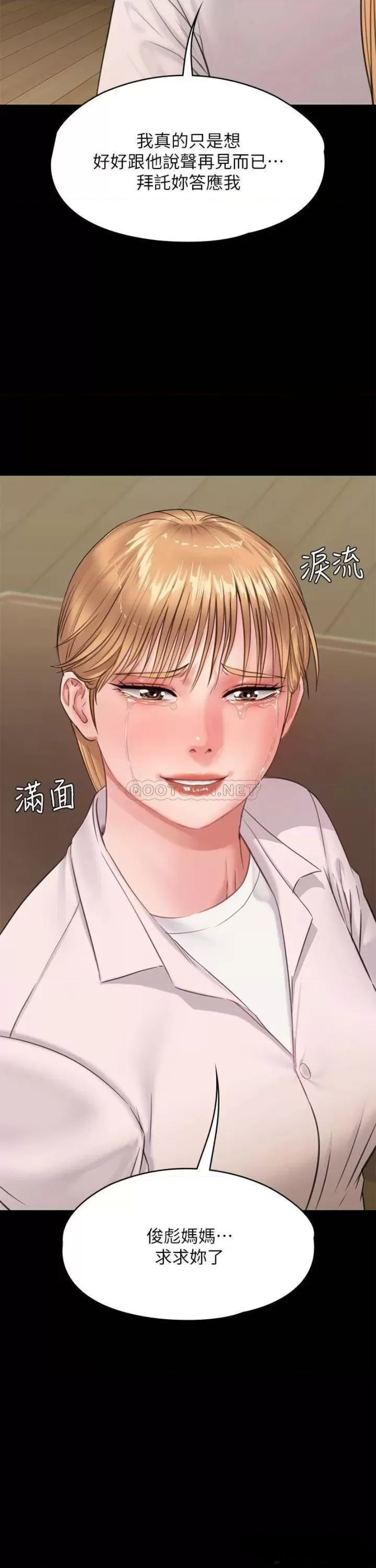 Queen Bee Raw Chapter 229 image 55
