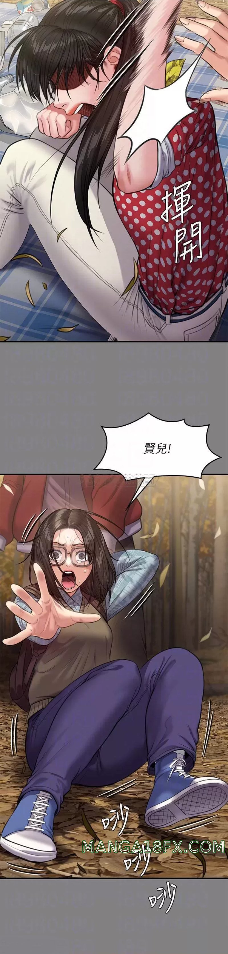 Queen Bee Raw Chapter 229 image 5