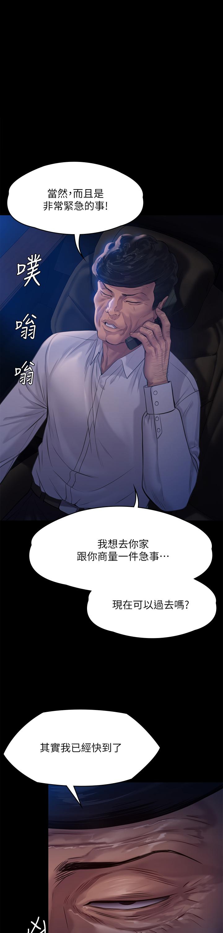 Queen Bee Raw Chapter 236 image 0