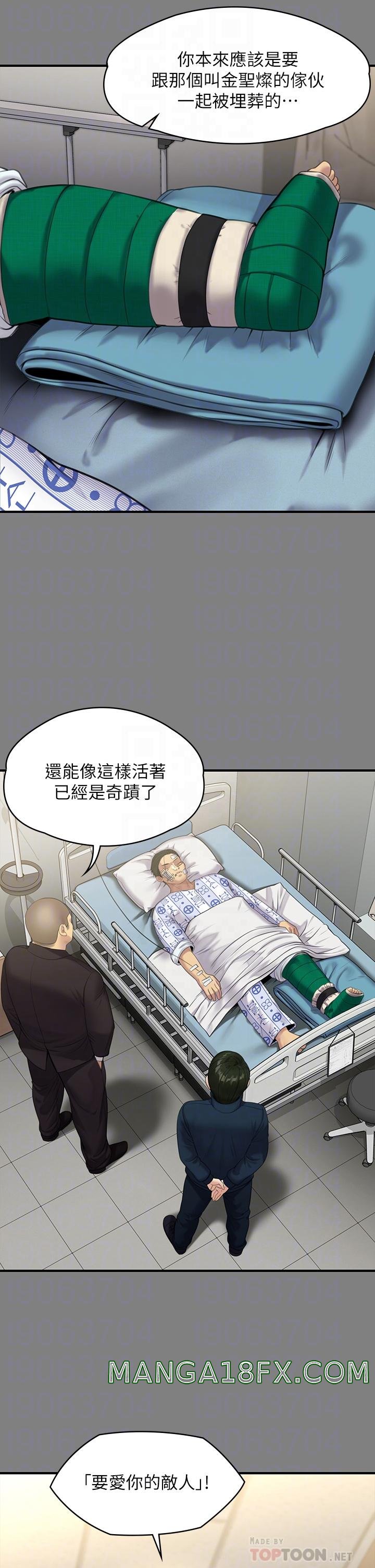 Queen Bee Raw Chapter 236 image 9