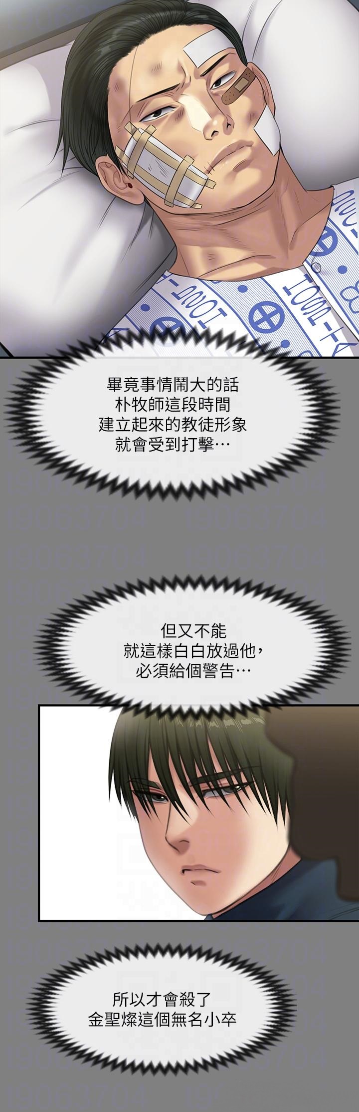 Queen Bee Raw Chapter 236 image 11