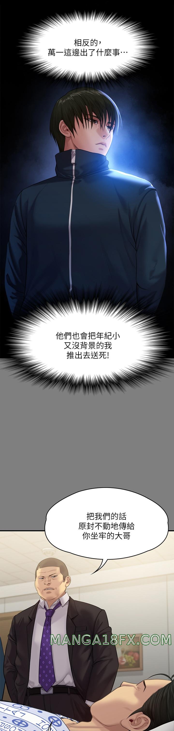 Queen Bee Raw Chapter 236 image 12