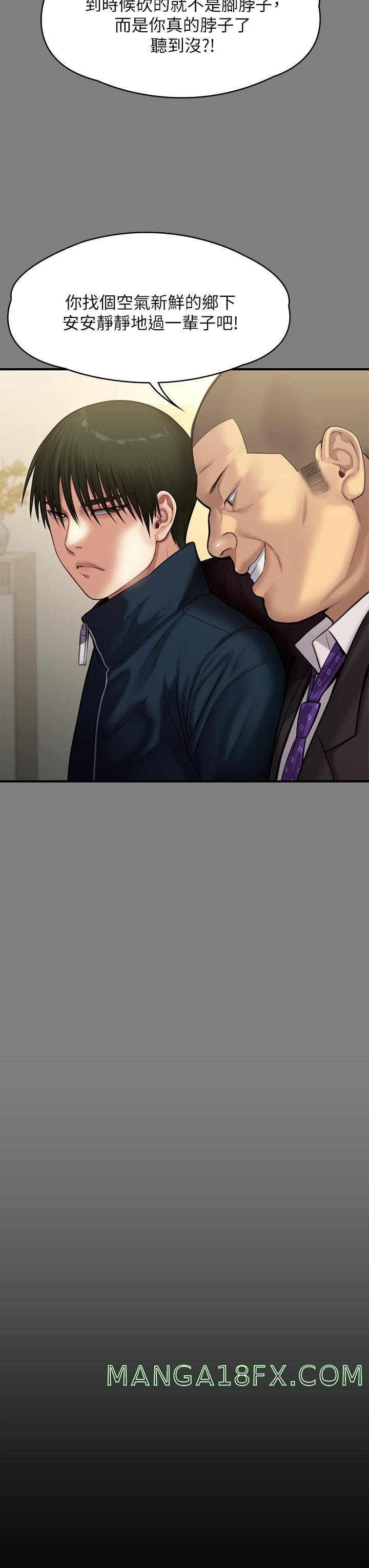 Queen Bee Raw Chapter 236 image 14