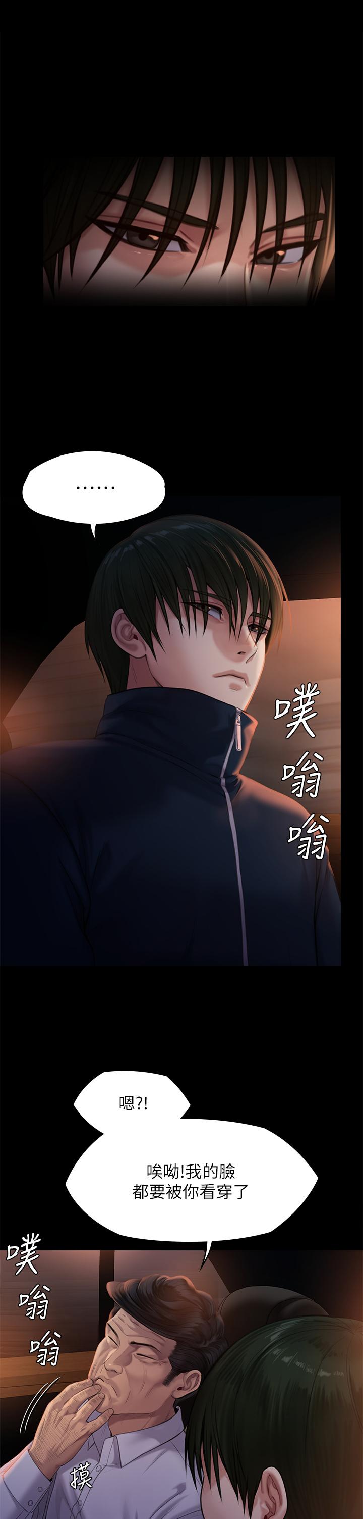 Queen Bee Raw Chapter 236 image 16