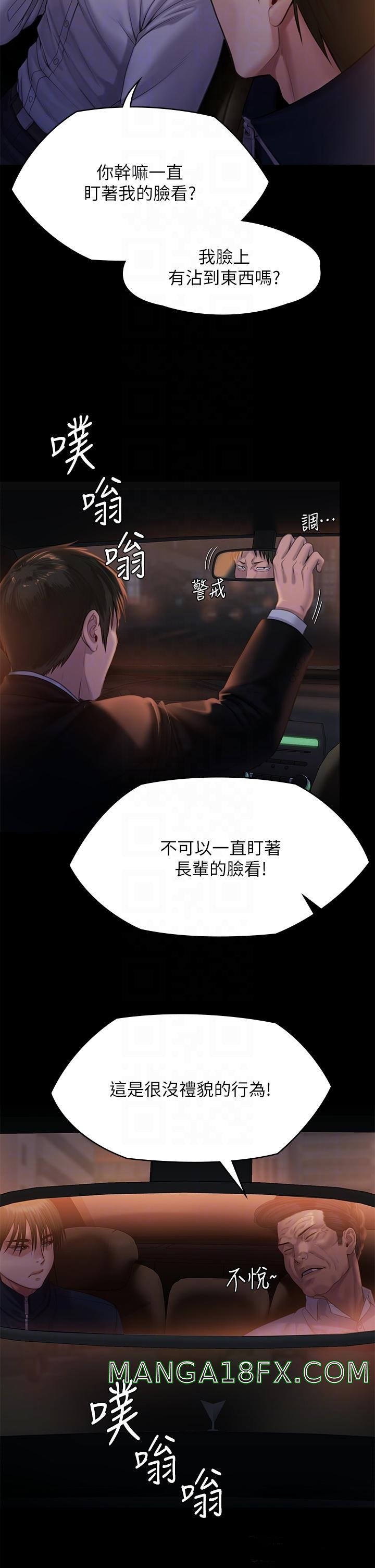 Queen Bee Raw Chapter 236 image 17