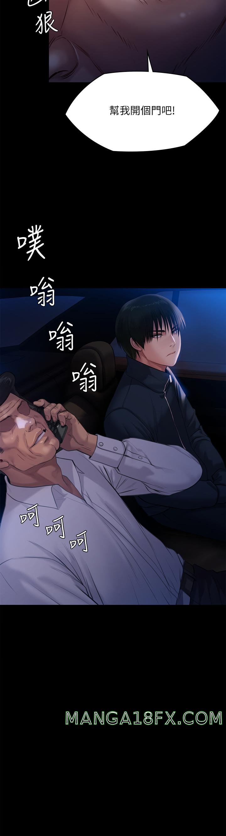 Queen Bee Raw Chapter 236 image 1