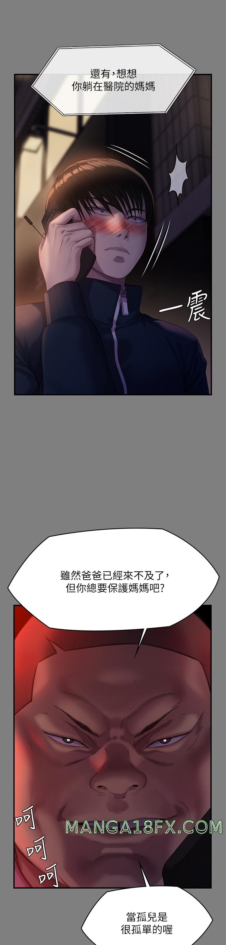 Queen Bee Raw Chapter 236 image 20