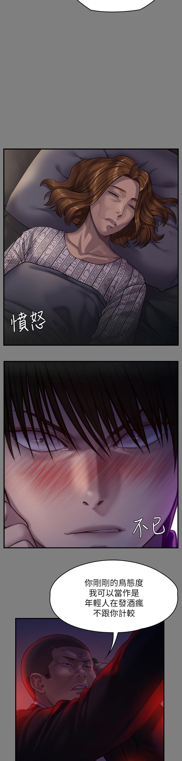 Queen Bee Raw Chapter 236 image 21