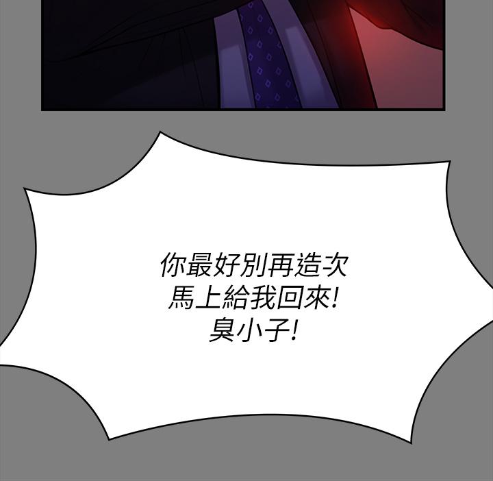 Queen Bee Raw Chapter 236 image 22