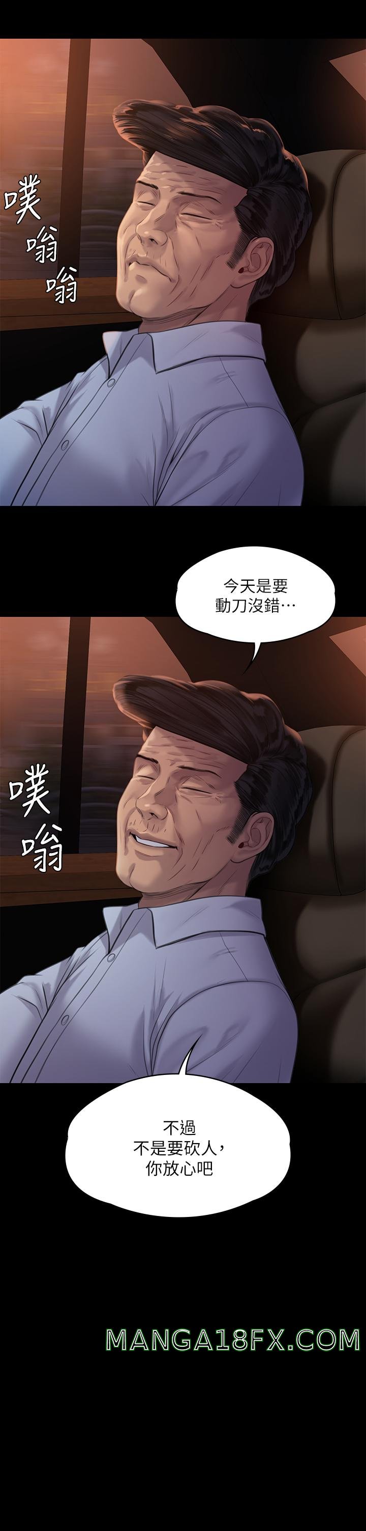 Queen Bee Raw Chapter 236 image 26