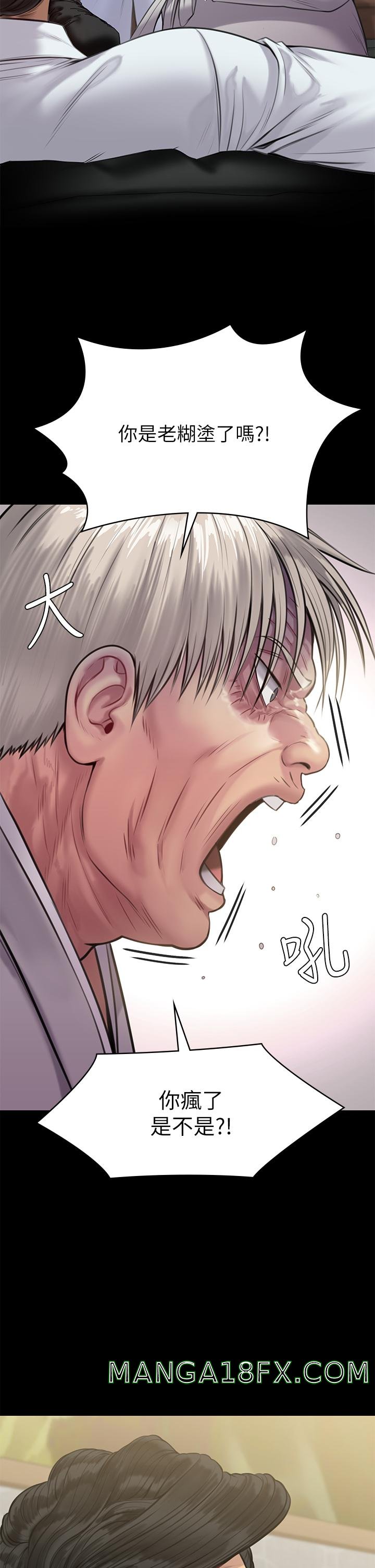 Queen Bee Raw Chapter 236 image 31