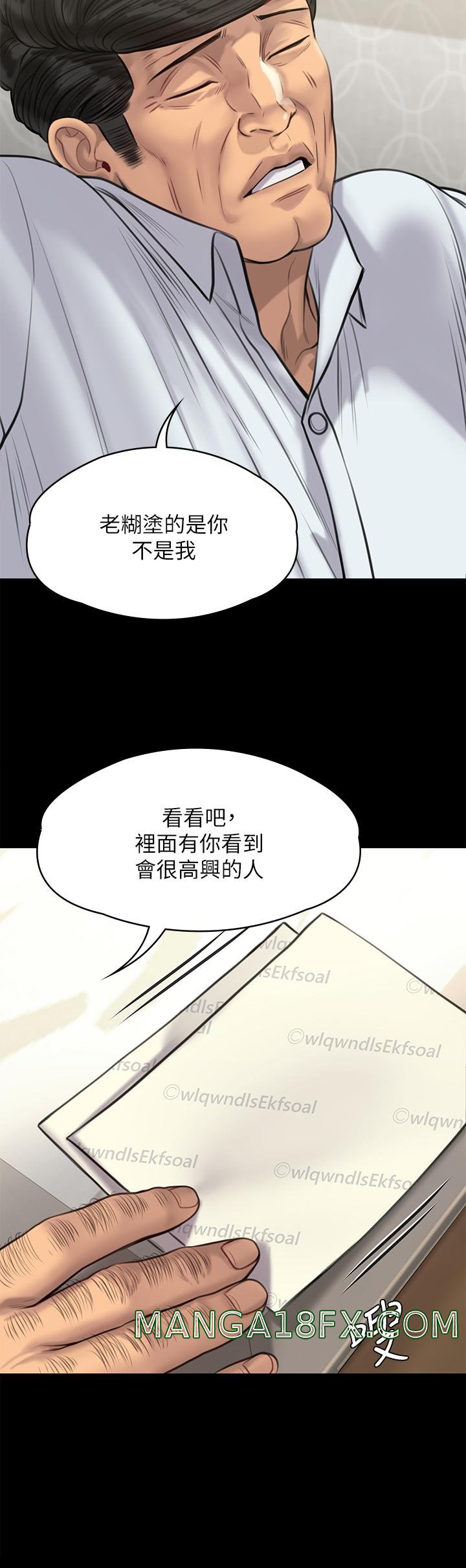 Queen Bee Raw Chapter 236 image 32