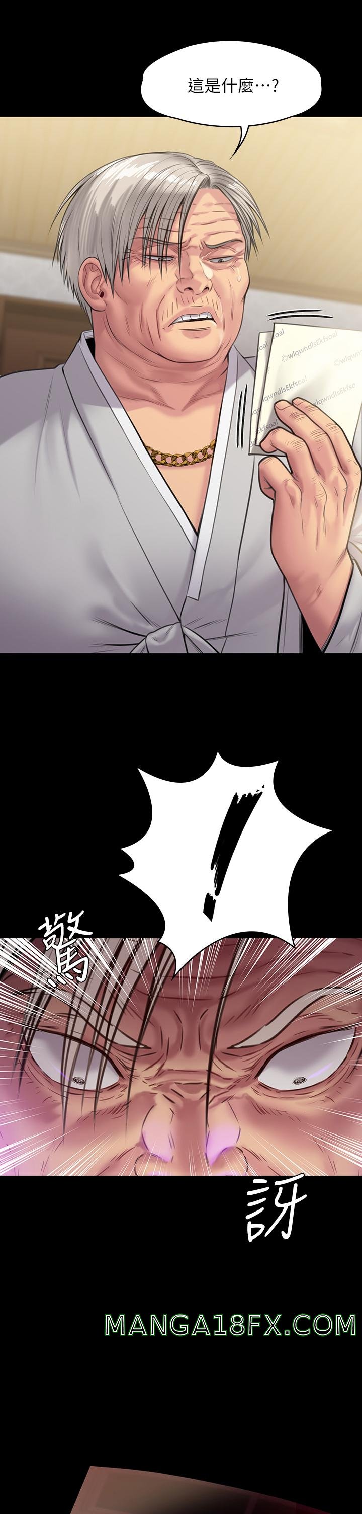 Queen Bee Raw Chapter 236 image 33