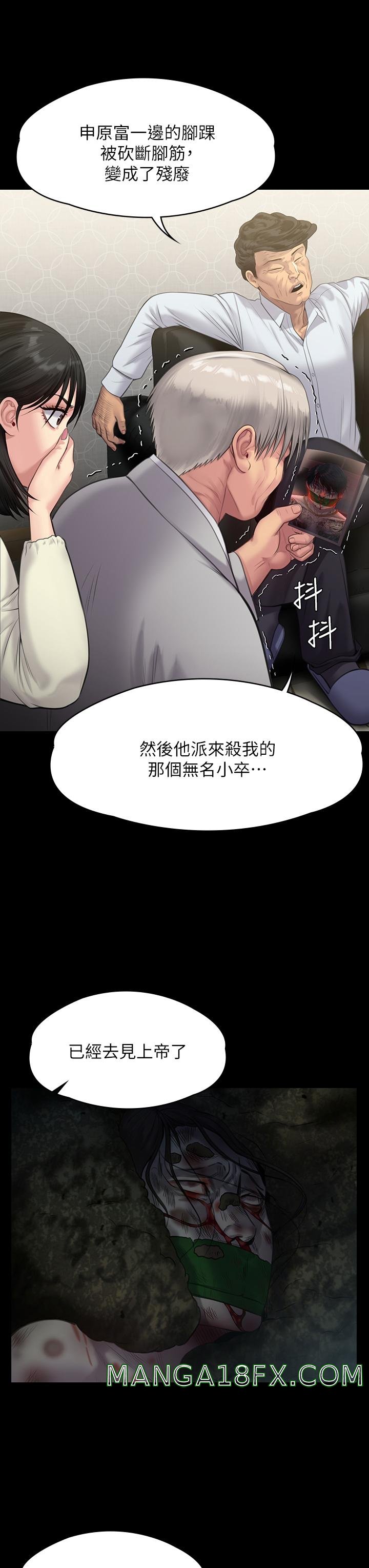 Queen Bee Raw Chapter 236 image 35