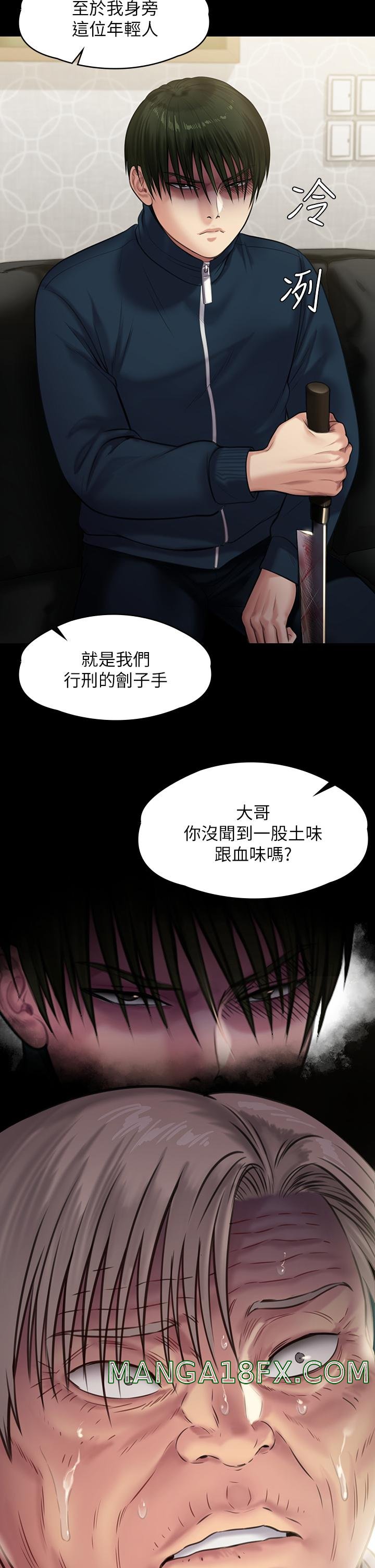 Queen Bee Raw Chapter 236 image 36