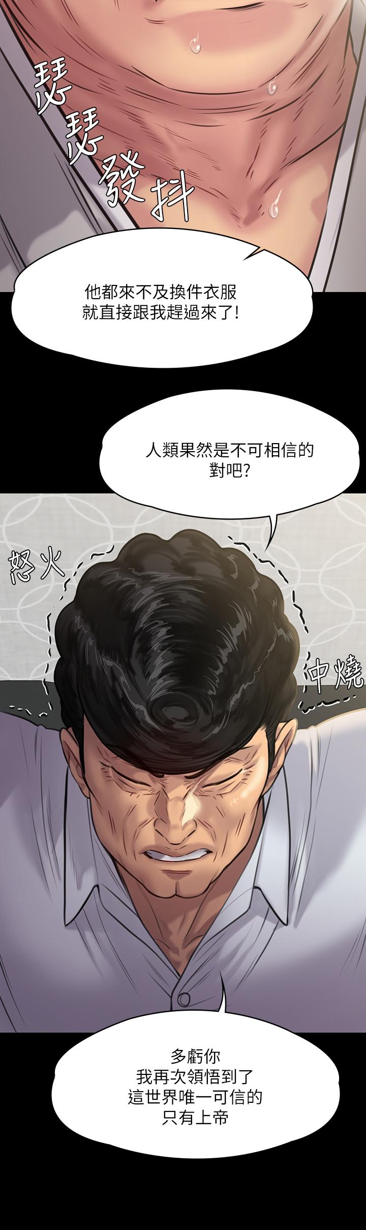 Queen Bee Raw Chapter 236 image 37