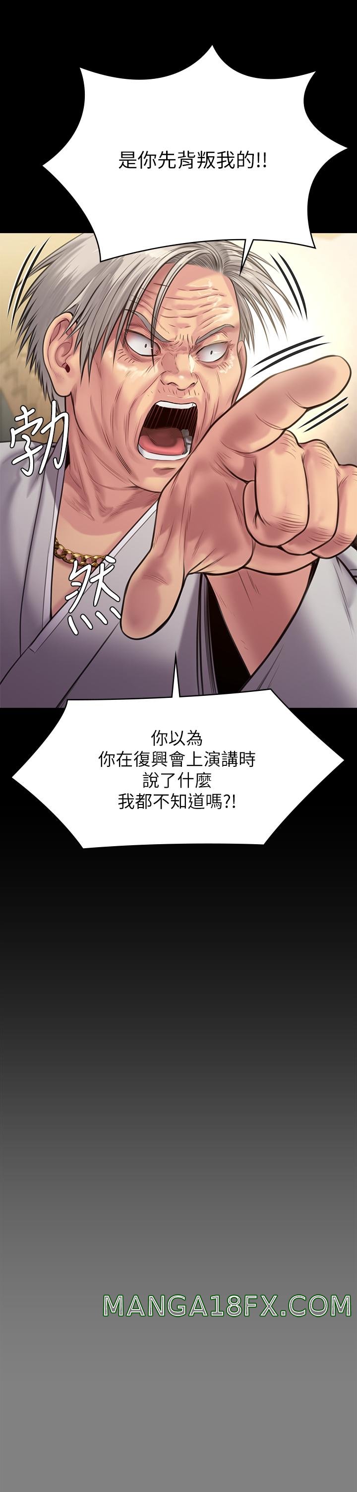 Queen Bee Raw Chapter 236 image 38