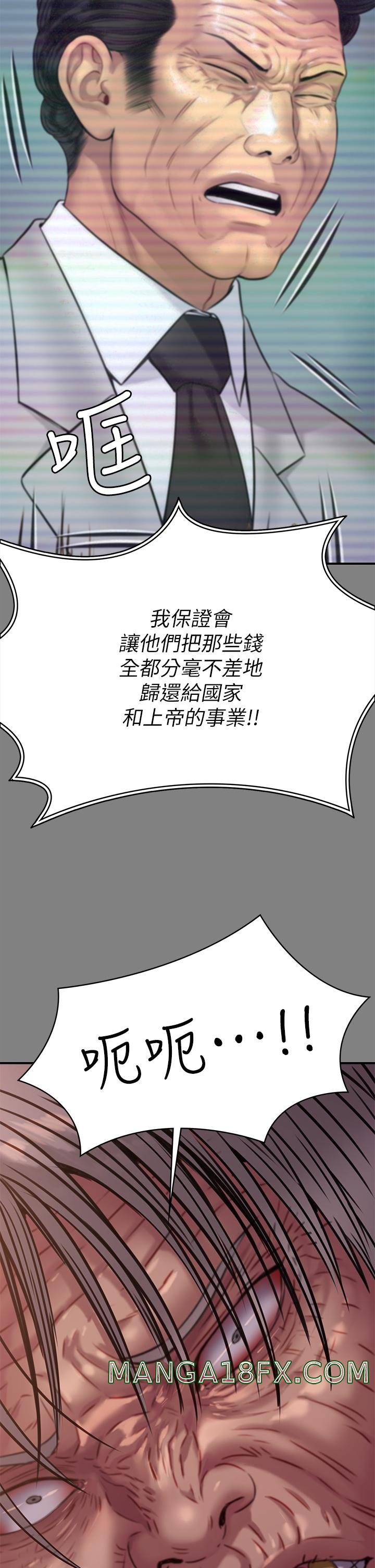 Queen Bee Raw Chapter 236 image 41