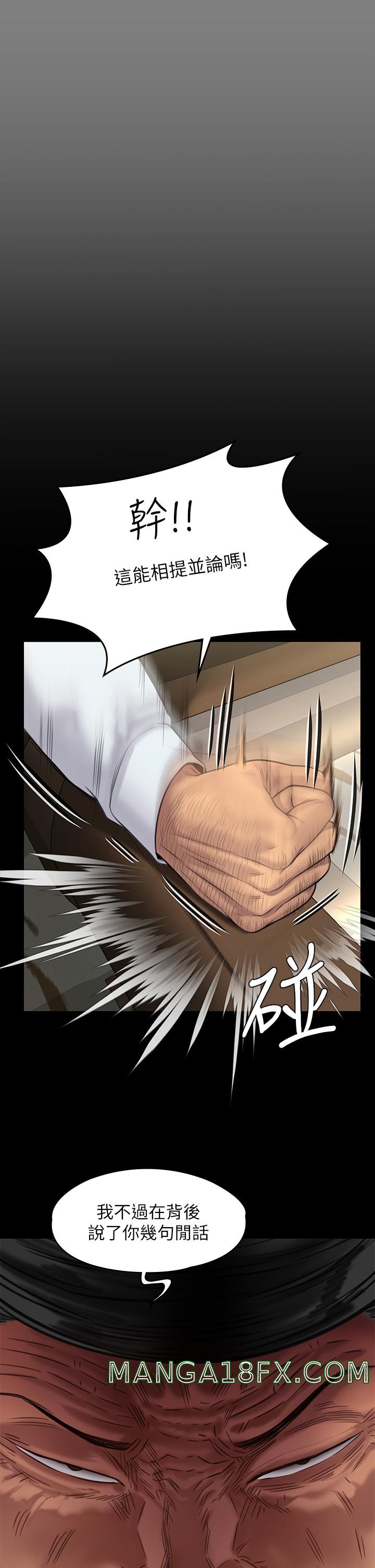Queen Bee Raw Chapter 236 image 43