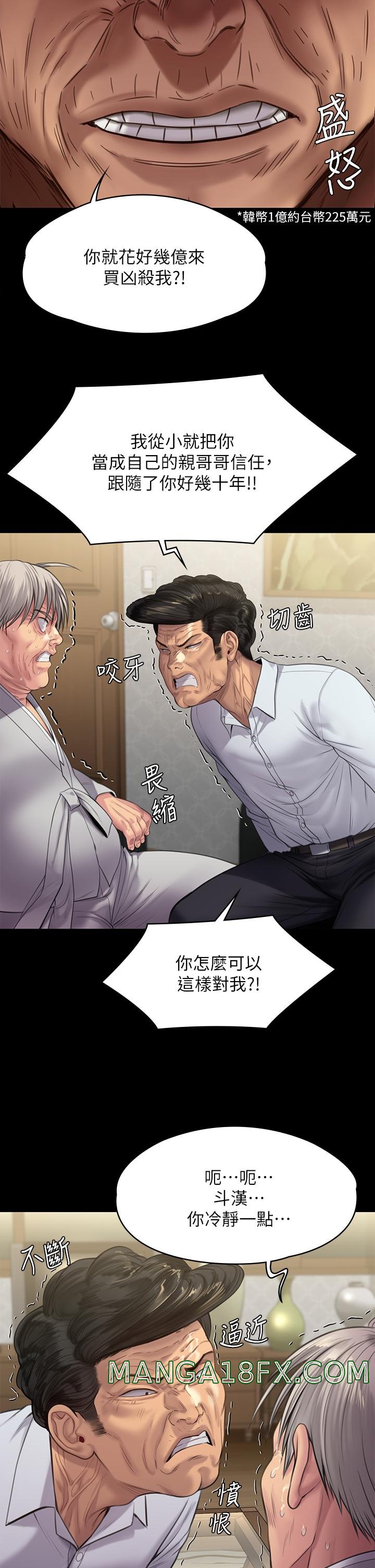 Queen Bee Raw Chapter 236 image 44