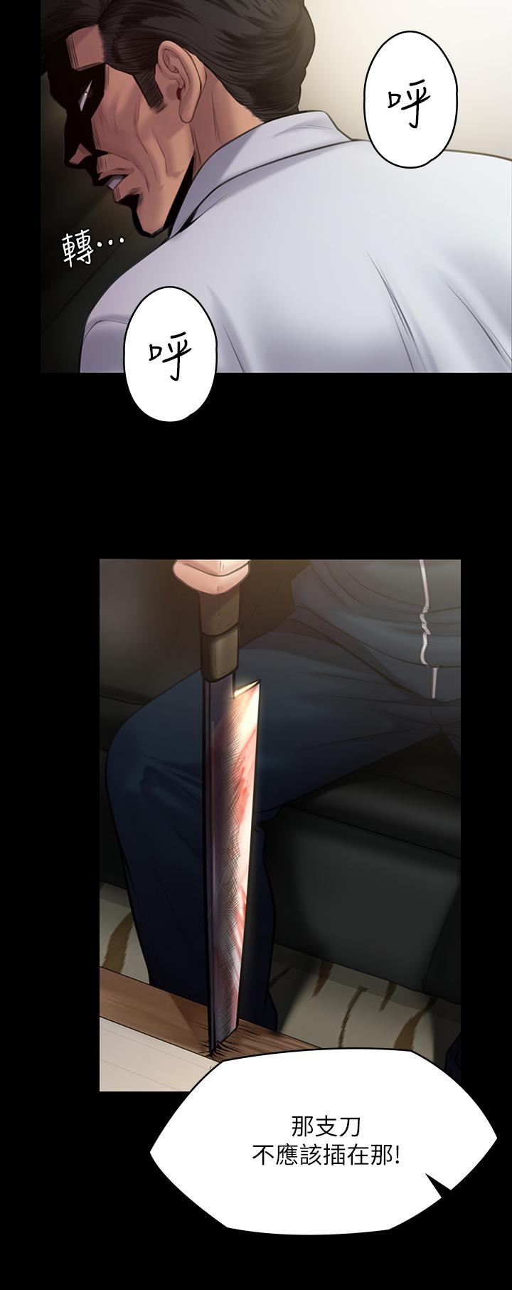Queen Bee Raw Chapter 236 image 46