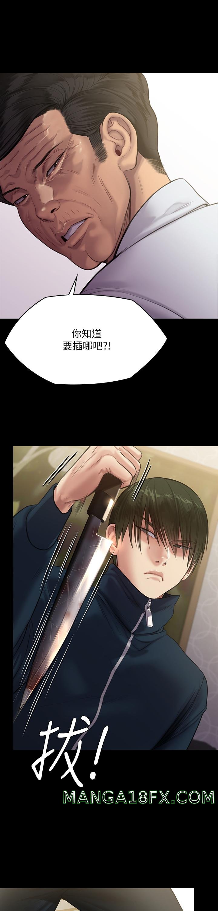 Queen Bee Raw Chapter 236 image 47