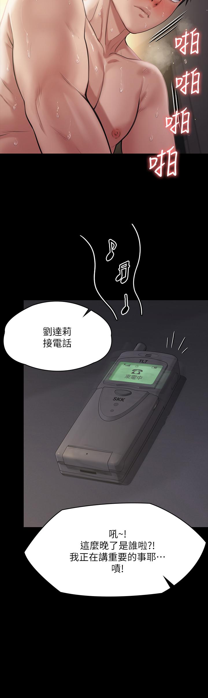 Queen Bee Raw Chapter 236 image 55