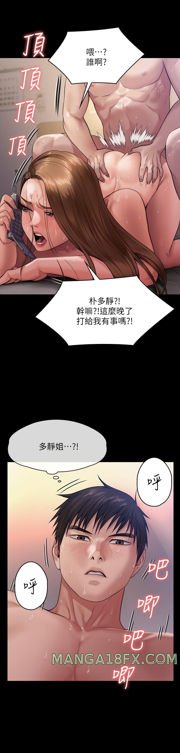 Queen Bee Raw Chapter 236 image 56