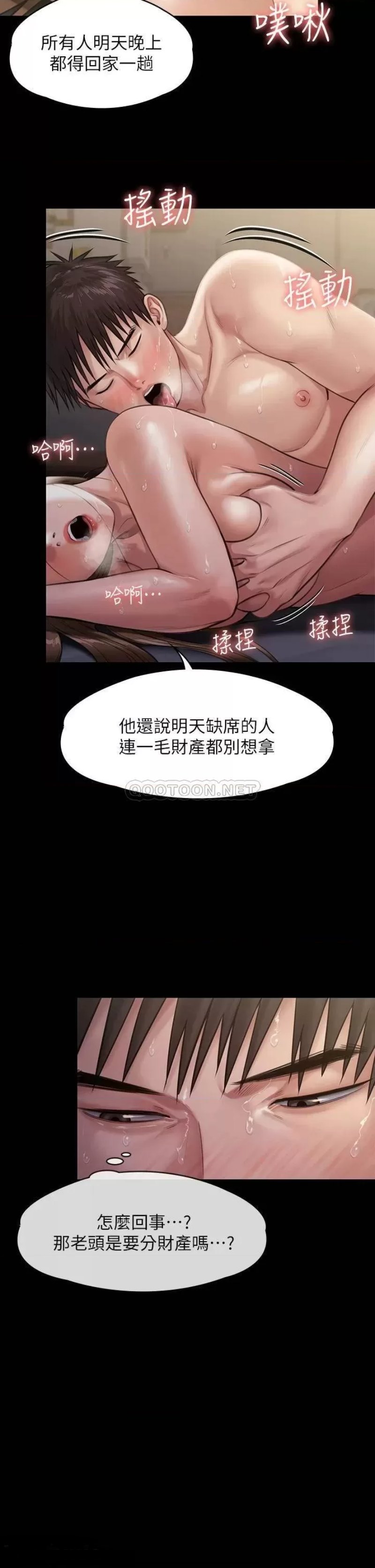 Queen Bee Raw Chapter 237 image 9