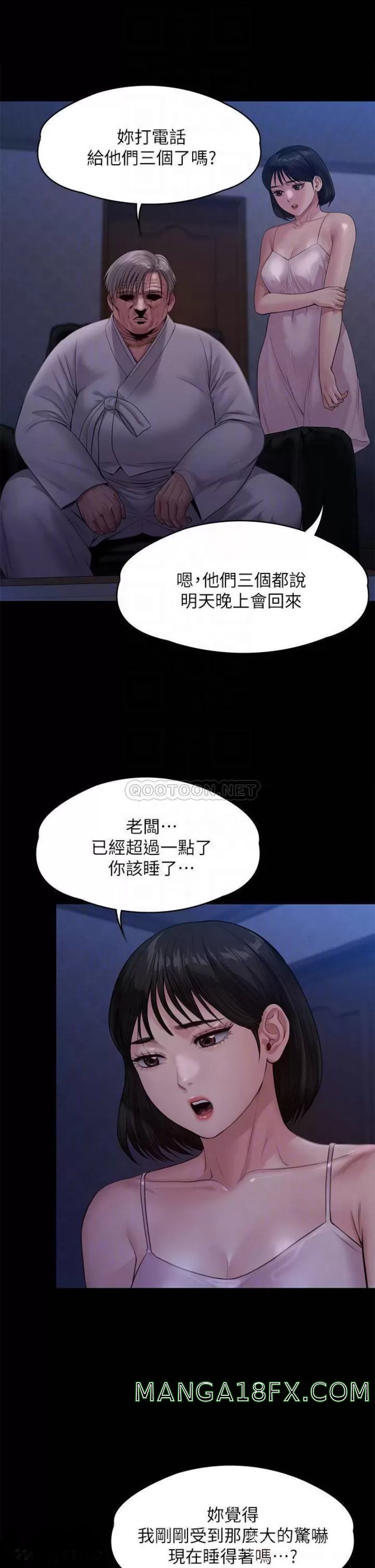 Queen Bee Raw Chapter 237 image 12